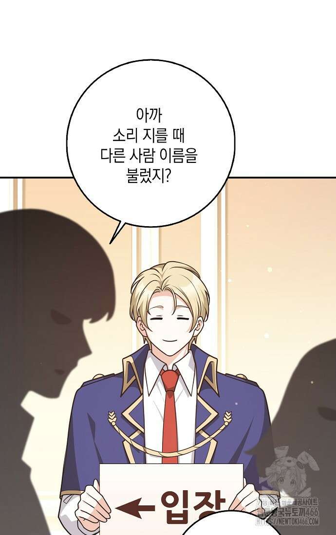 친구끼리 이러는 거 아니야 61화 4