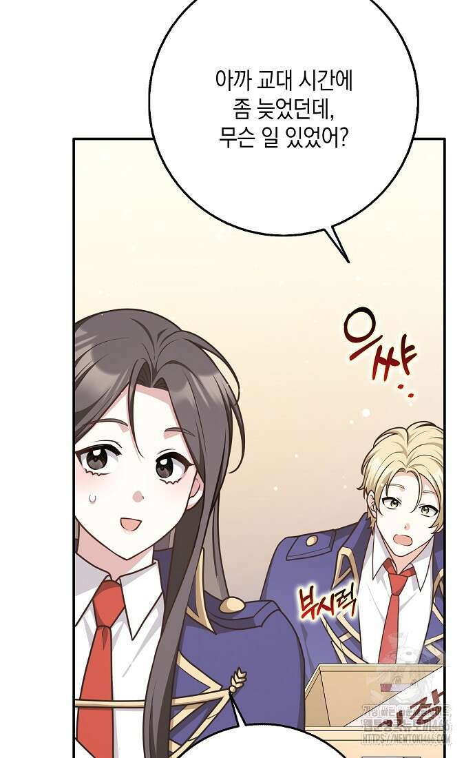 친구끼리 이러는 거 아니야 61화 10