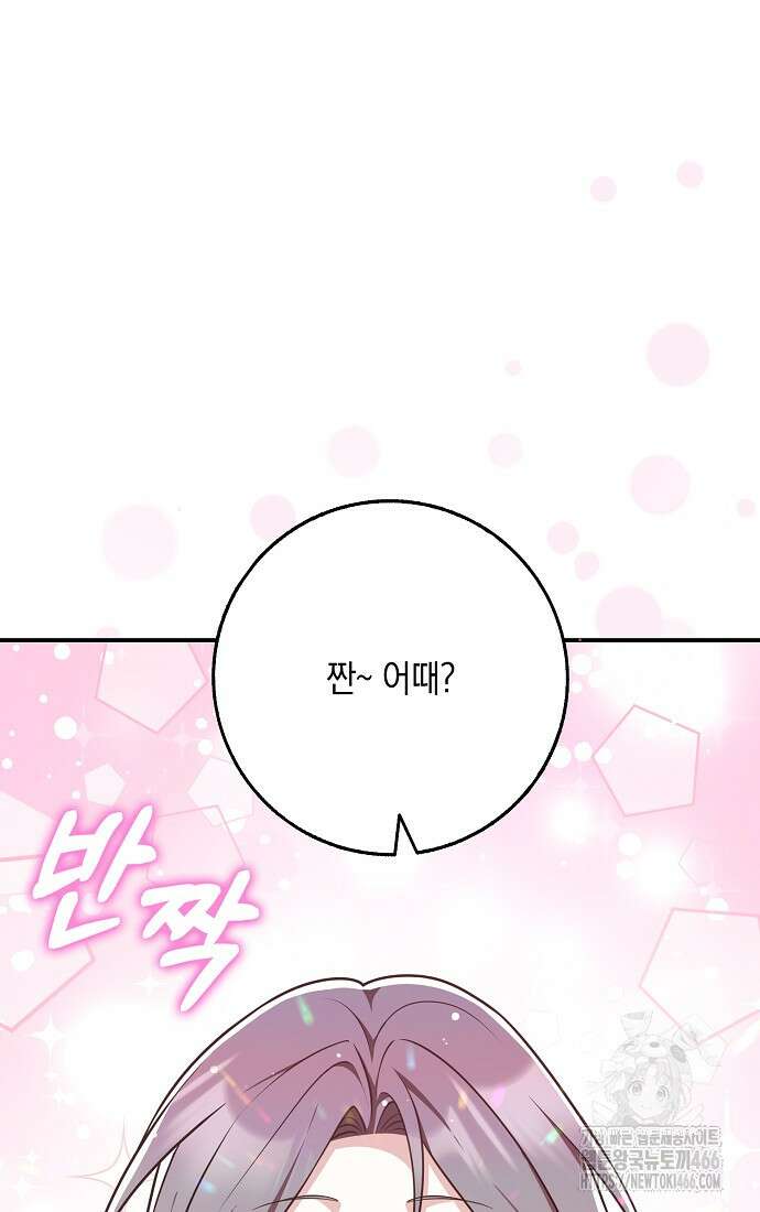 친구끼리 이러는 거 아니야 61화 16