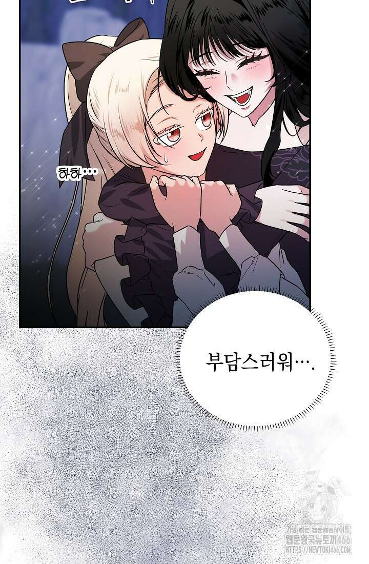 구원자의 요리법 38화 7