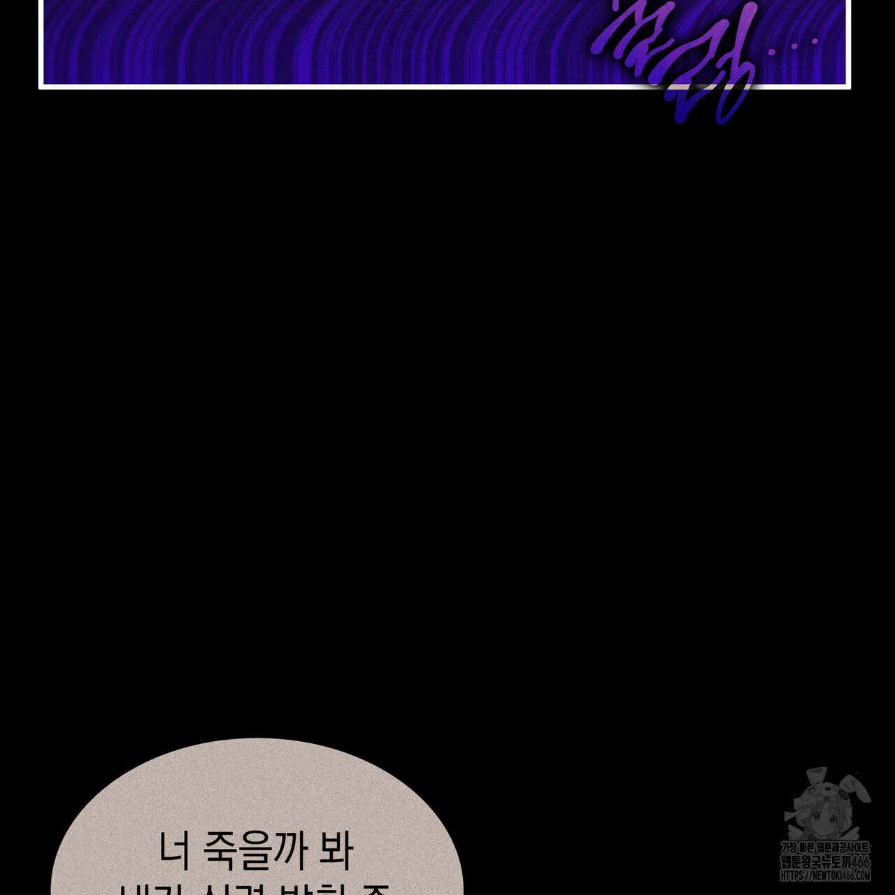 비혼주의입니다만?! 91화 7
