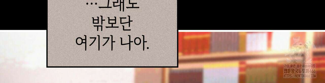 비혼주의입니다만?! 91화 18