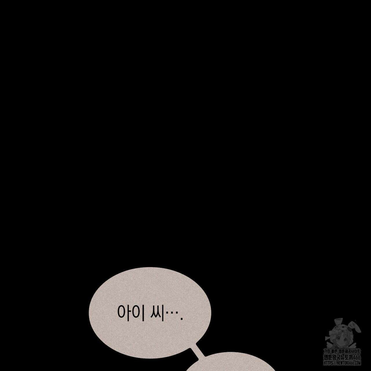 비혼주의입니다만?! 91화 20