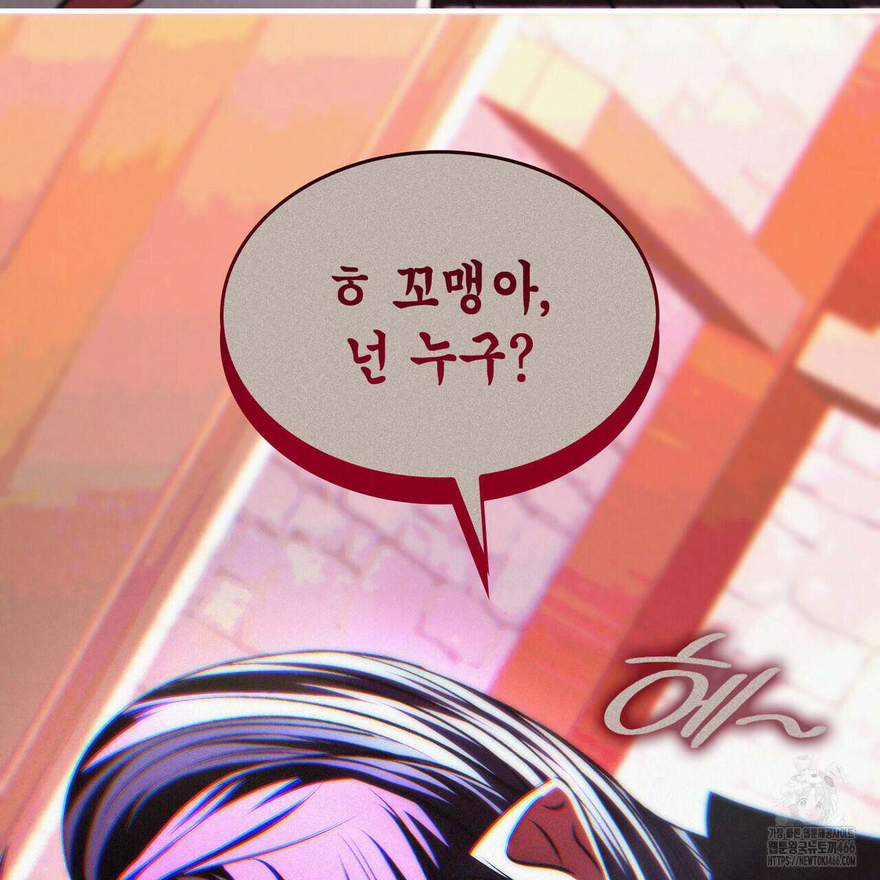 비혼주의입니다만?! 91화 22