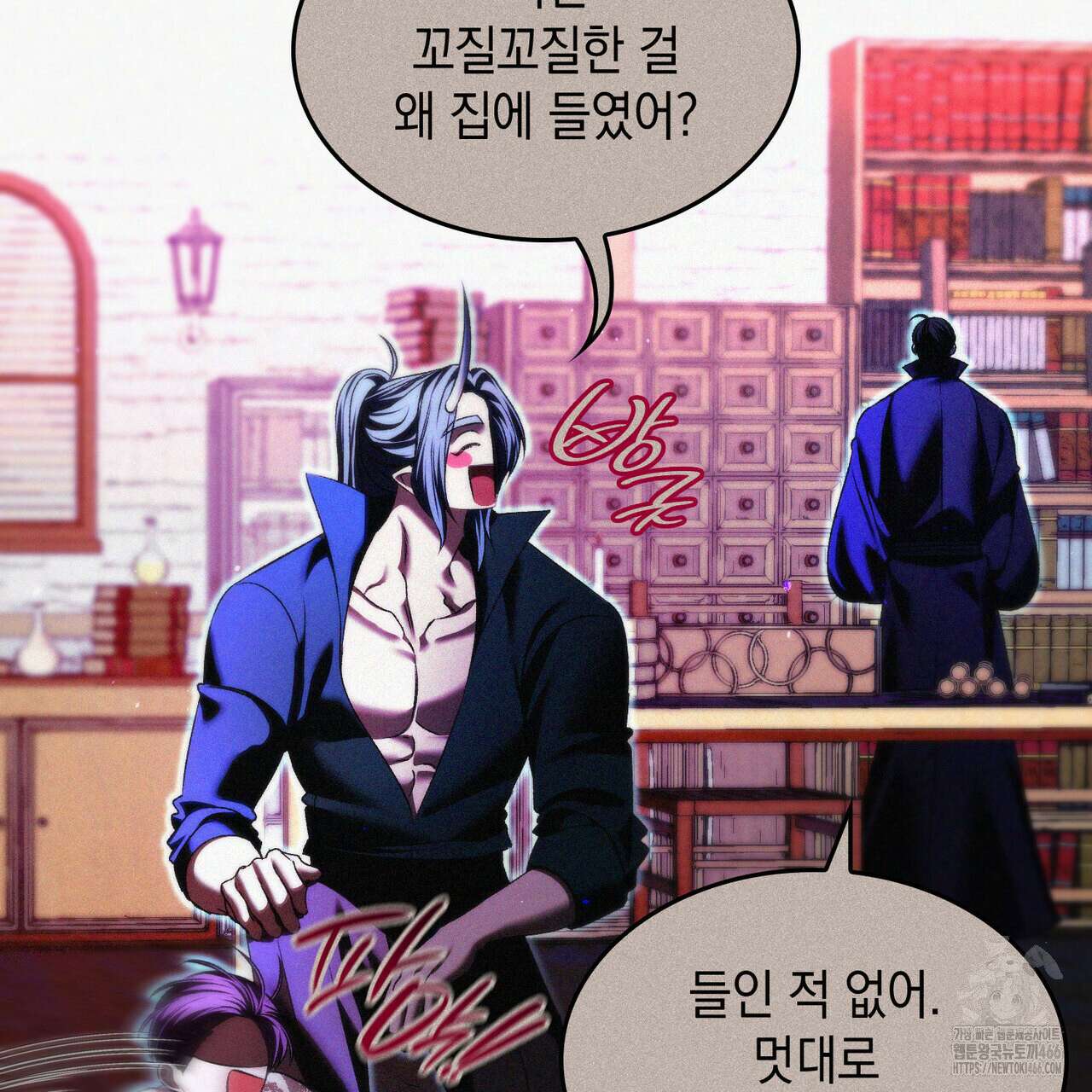 비혼주의입니다만?! 91화 26
