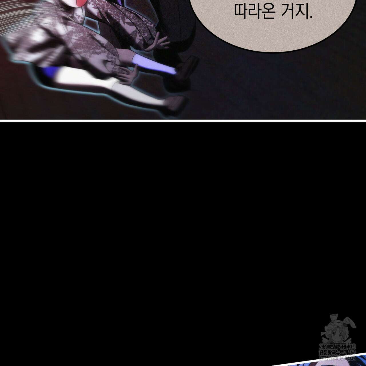 비혼주의입니다만?! 91화 27