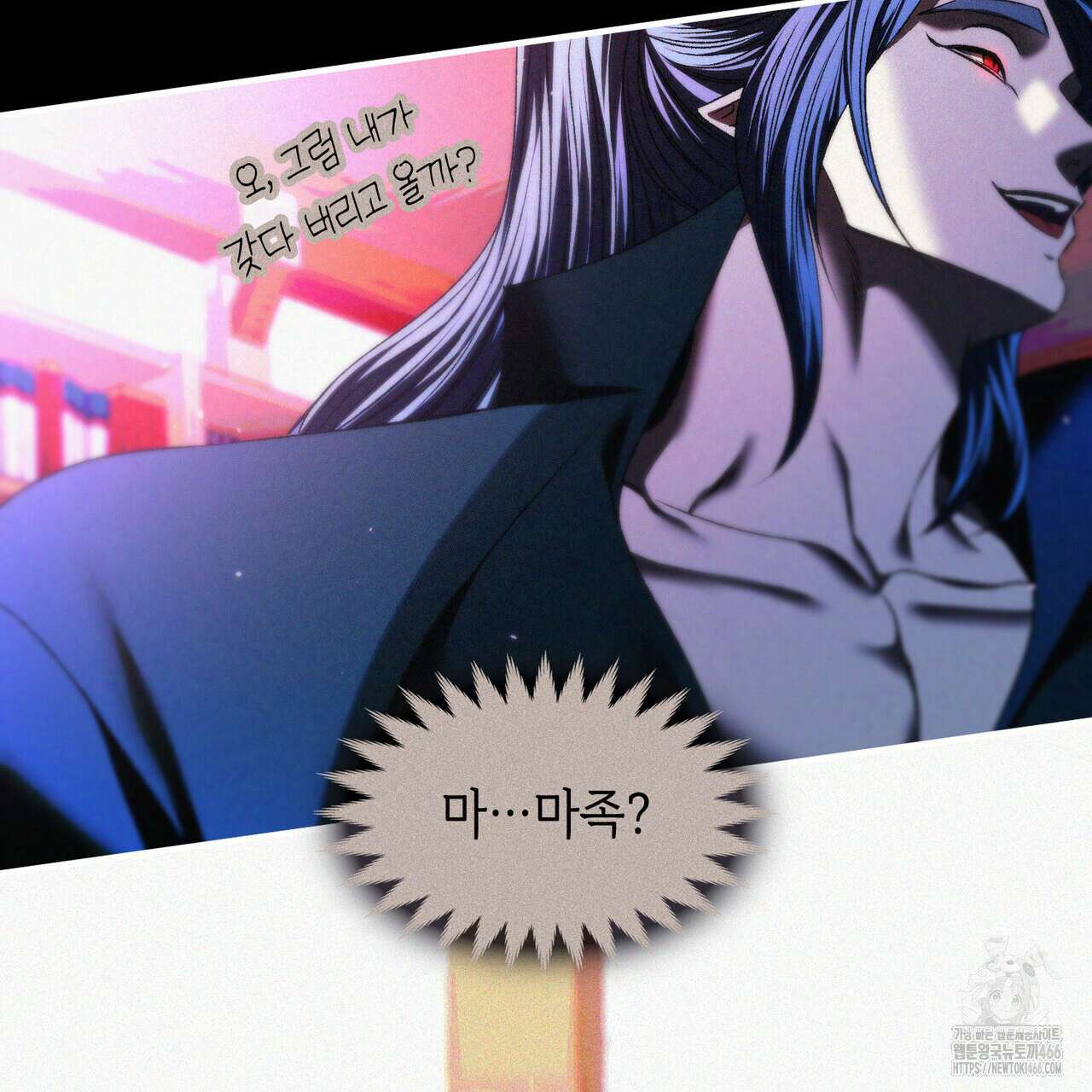 비혼주의입니다만?! 91화 28