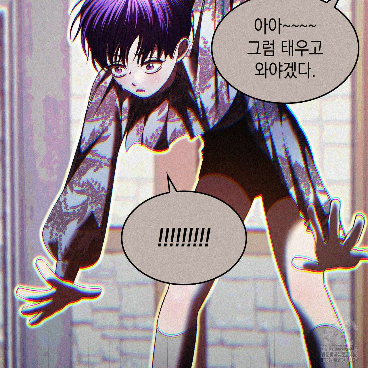 비혼주의입니다만?! 91화 30