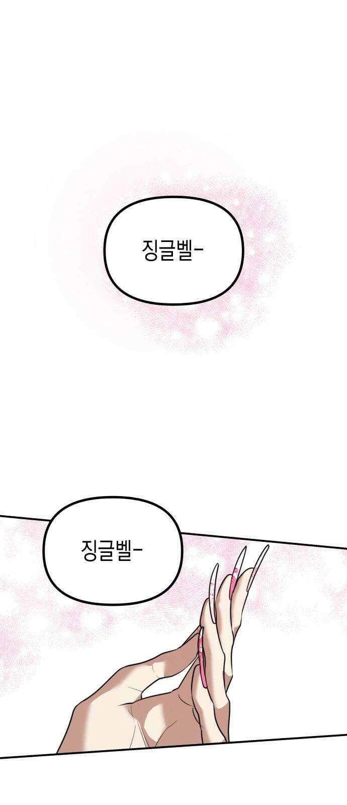 기자매 34화 퀸 패밀리 1