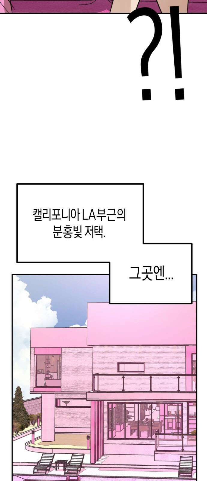 기자매 34화 퀸 패밀리 9