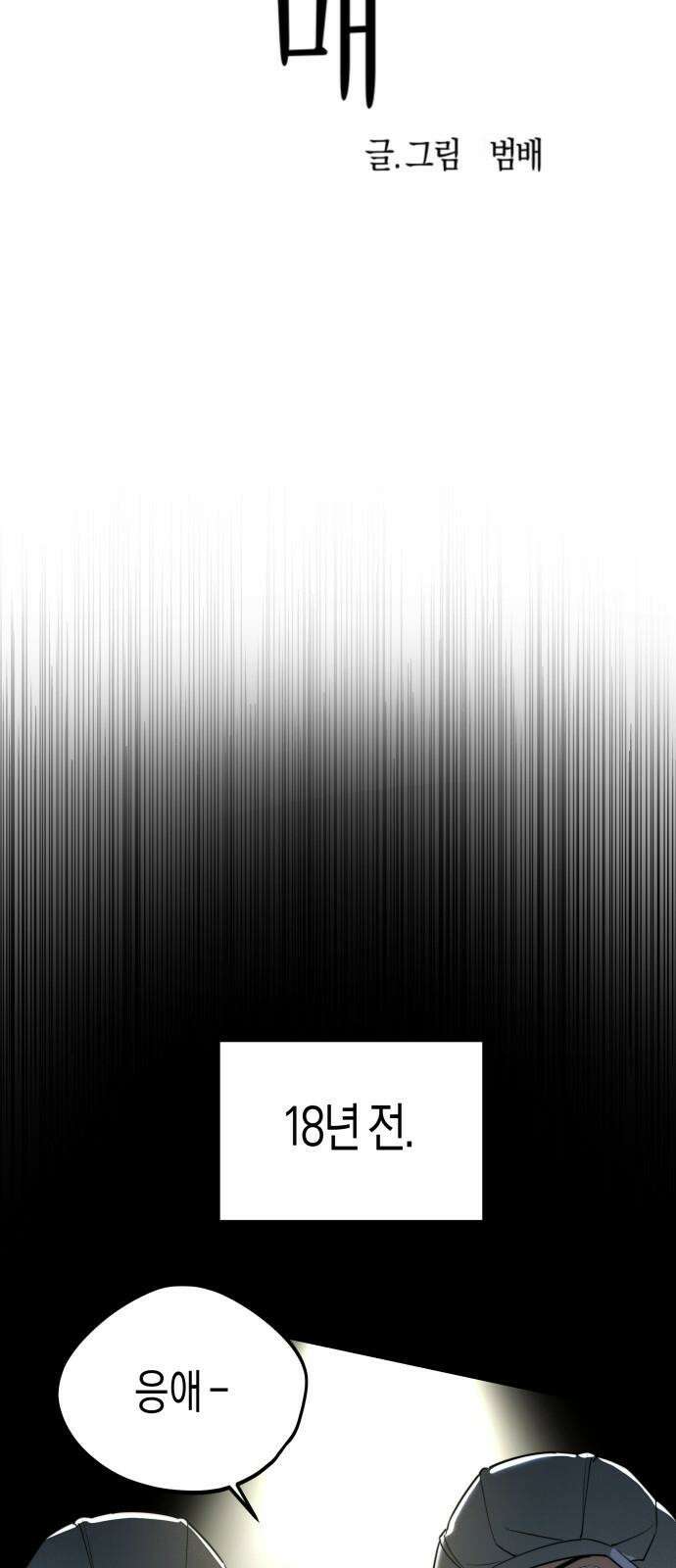 기자매 34화 퀸 패밀리 11