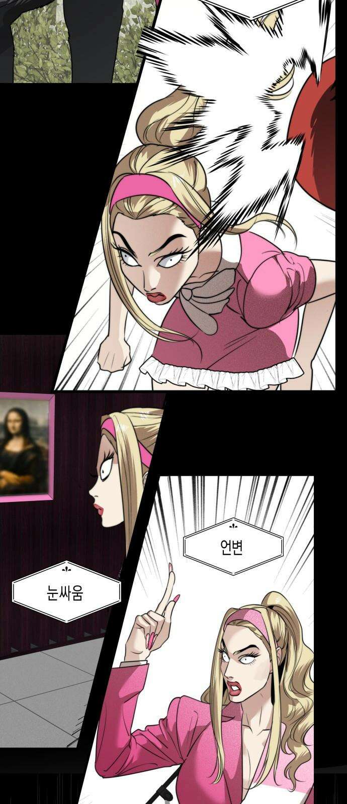 기자매 34화 퀸 패밀리 19