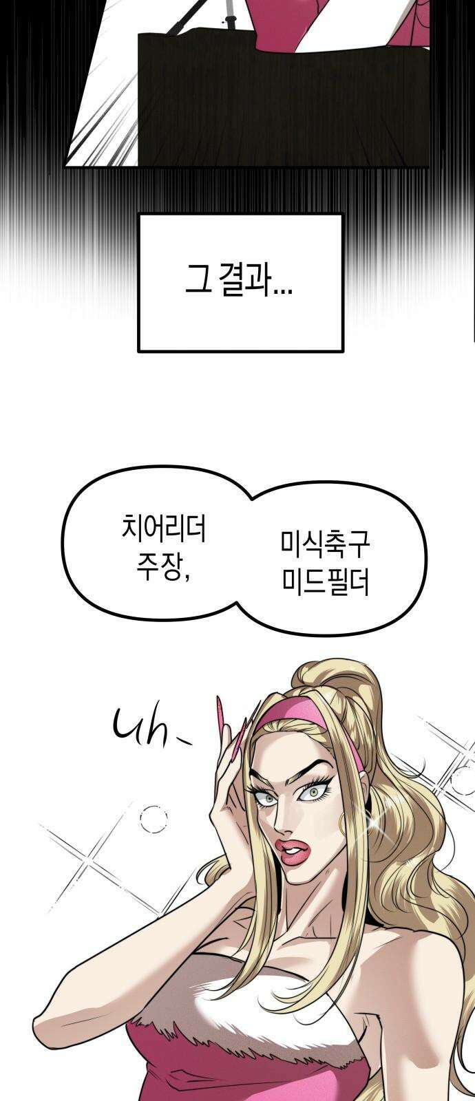 기자매 34화 퀸 패밀리 20
