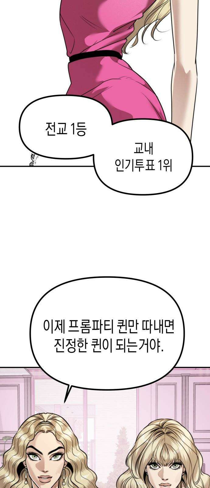 기자매 34화 퀸 패밀리 21