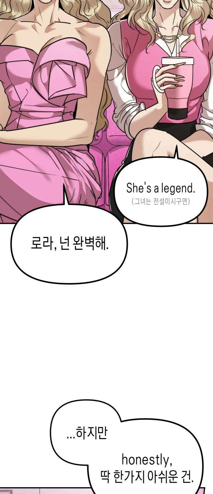 기자매 34화 퀸 패밀리 22