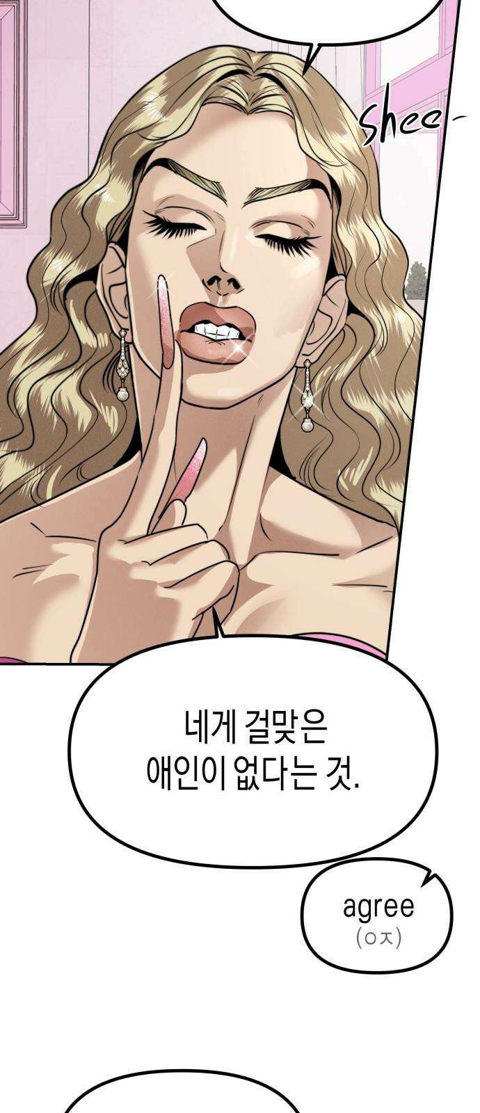기자매 34화 퀸 패밀리 23