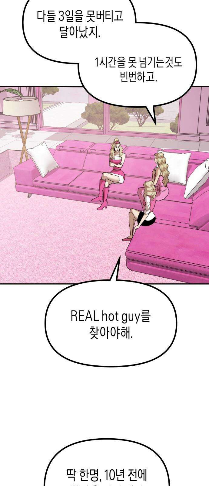 기자매 34화 퀸 패밀리 24