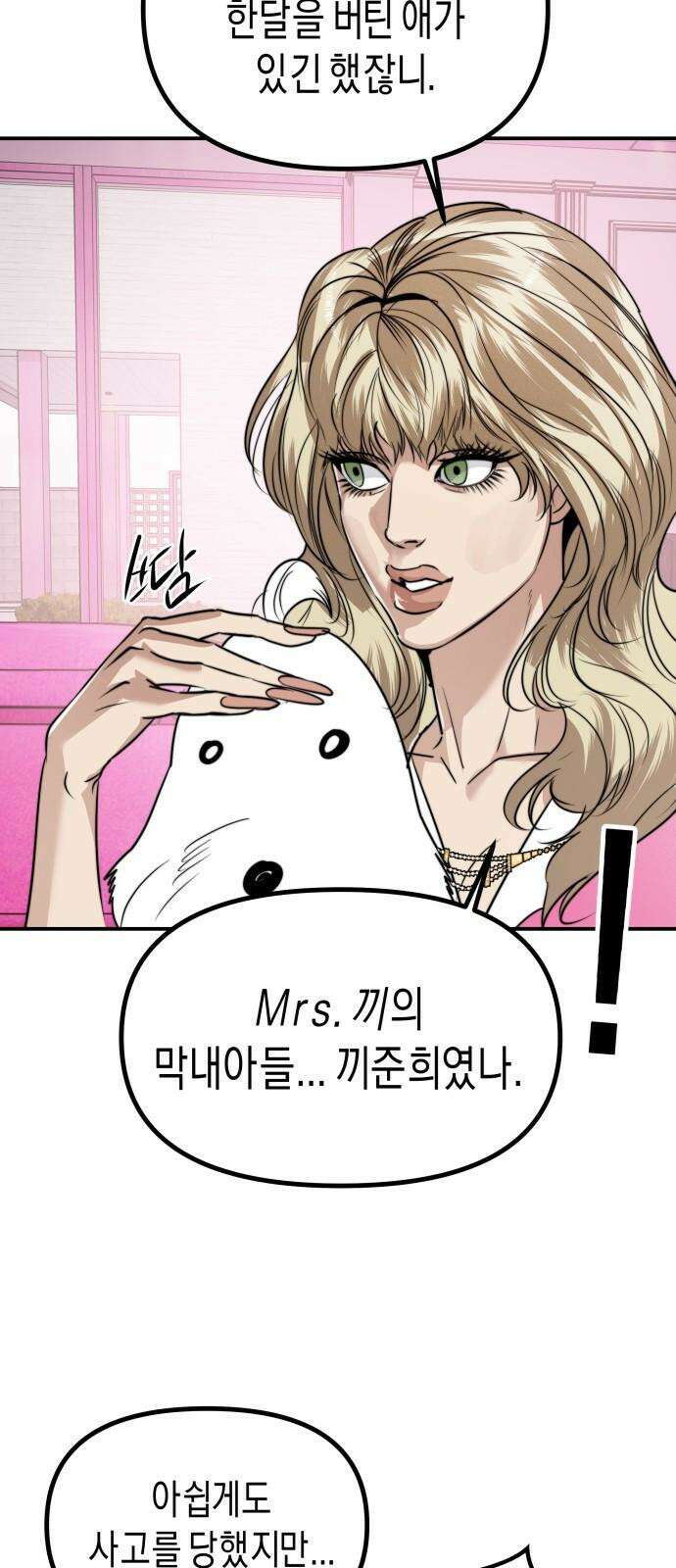 기자매 34화 퀸 패밀리 25