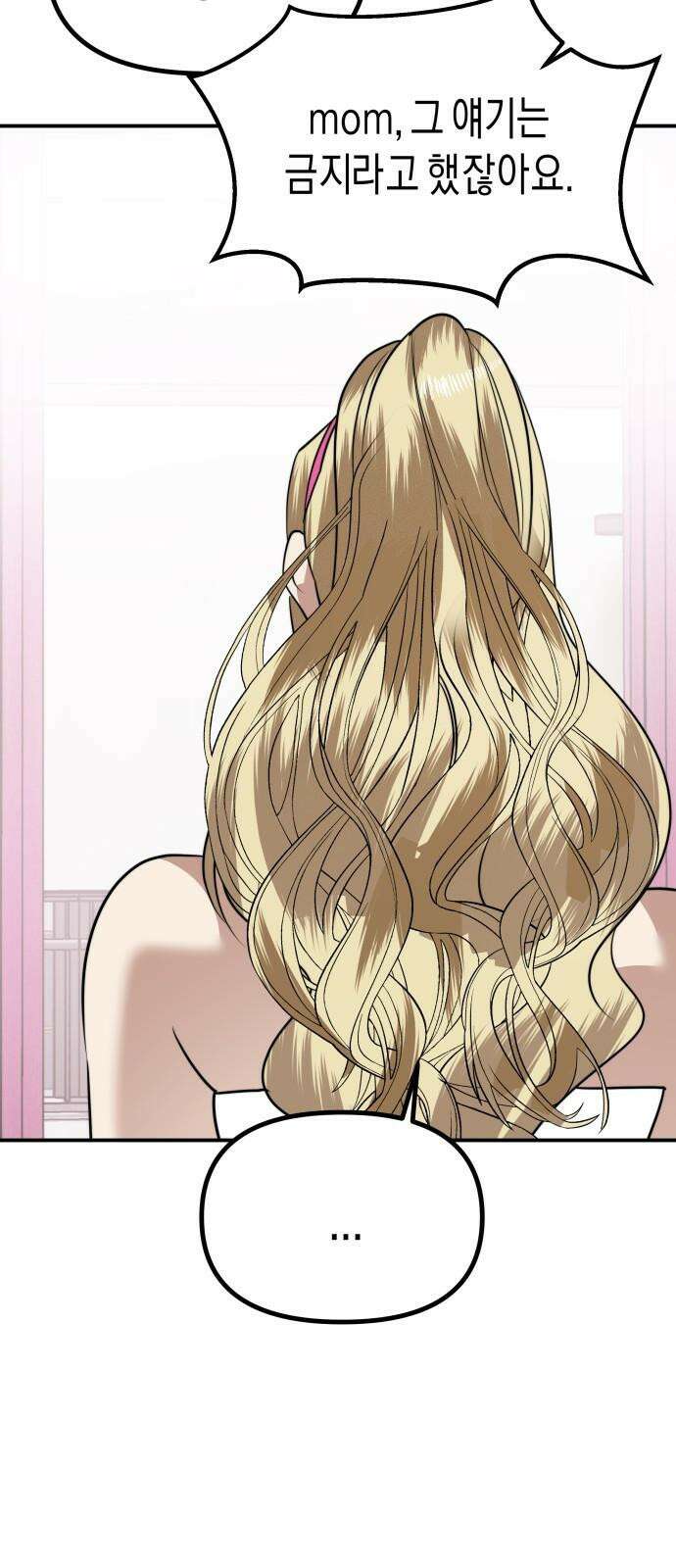 기자매 34화 퀸 패밀리 26