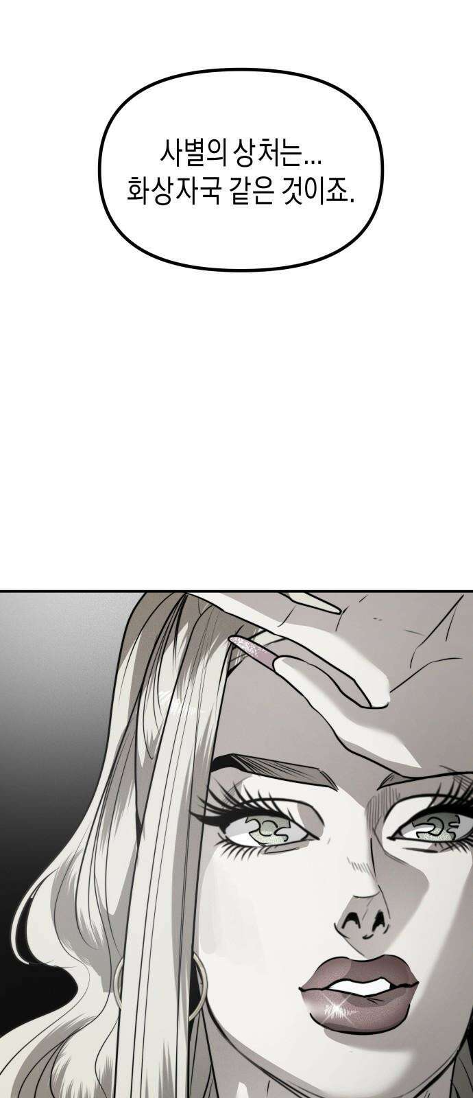 기자매 34화 퀸 패밀리 27
