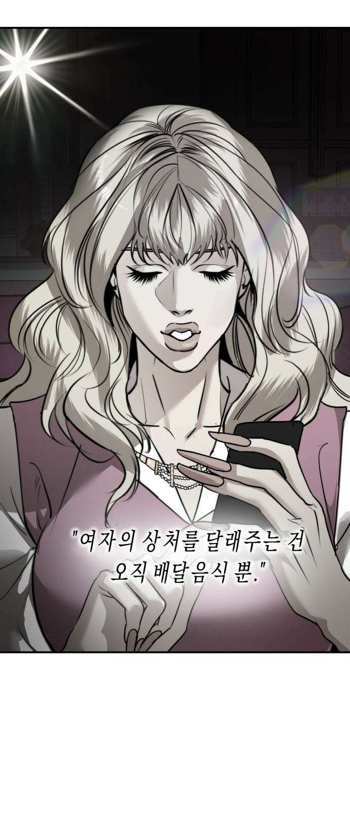 기자매 34화 퀸 패밀리 31
