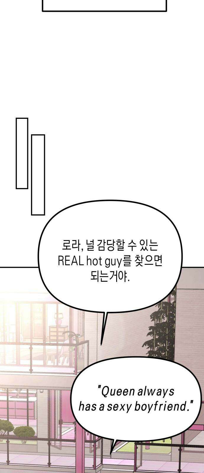 기자매 34화 퀸 패밀리 33