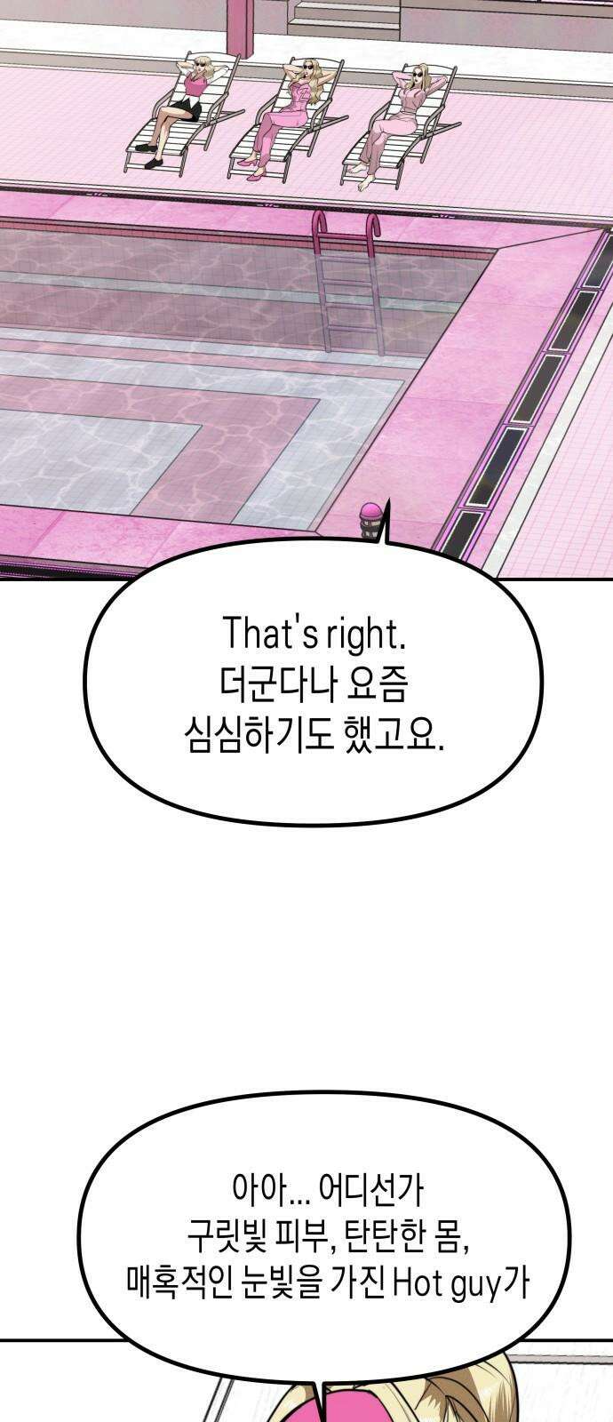 기자매 34화 퀸 패밀리 34