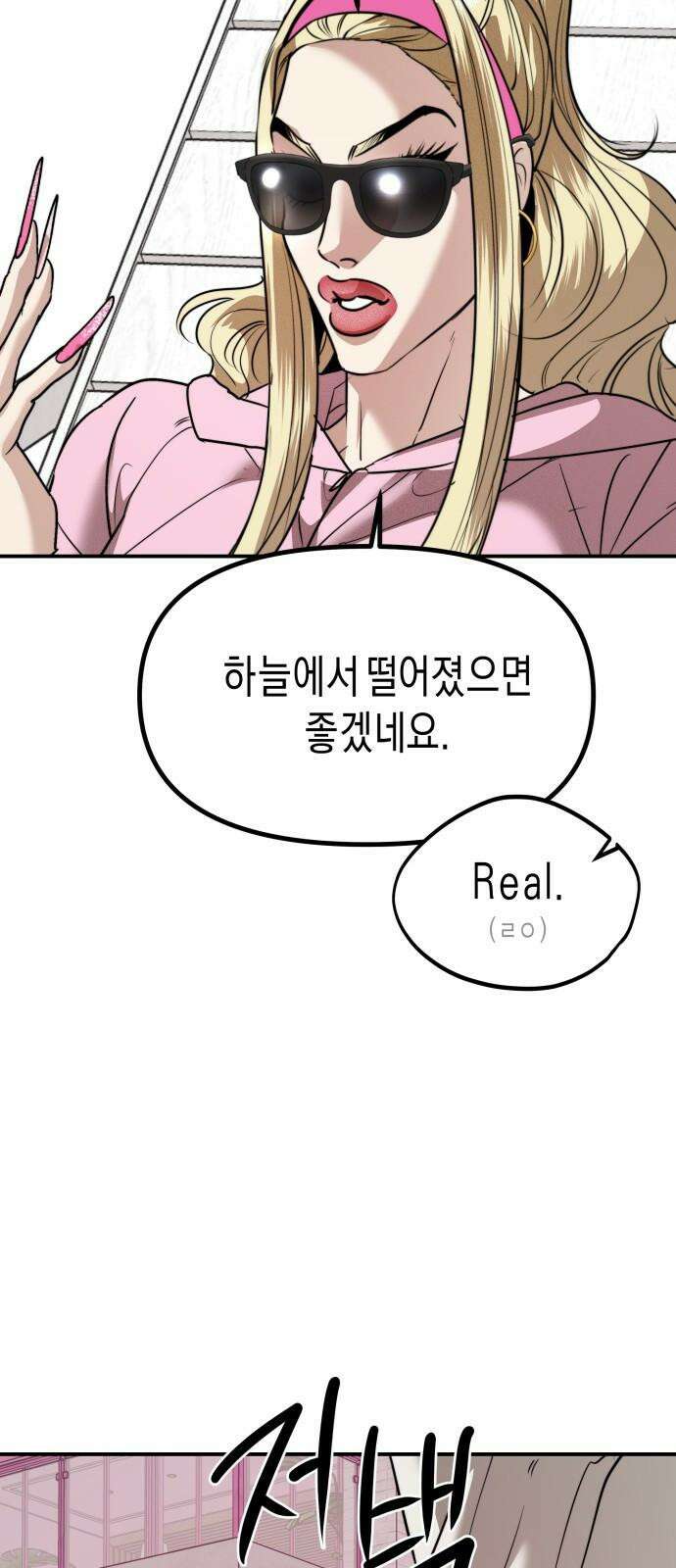 기자매 34화 퀸 패밀리 35