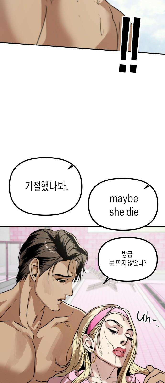 기자매 34화 퀸 패밀리 56