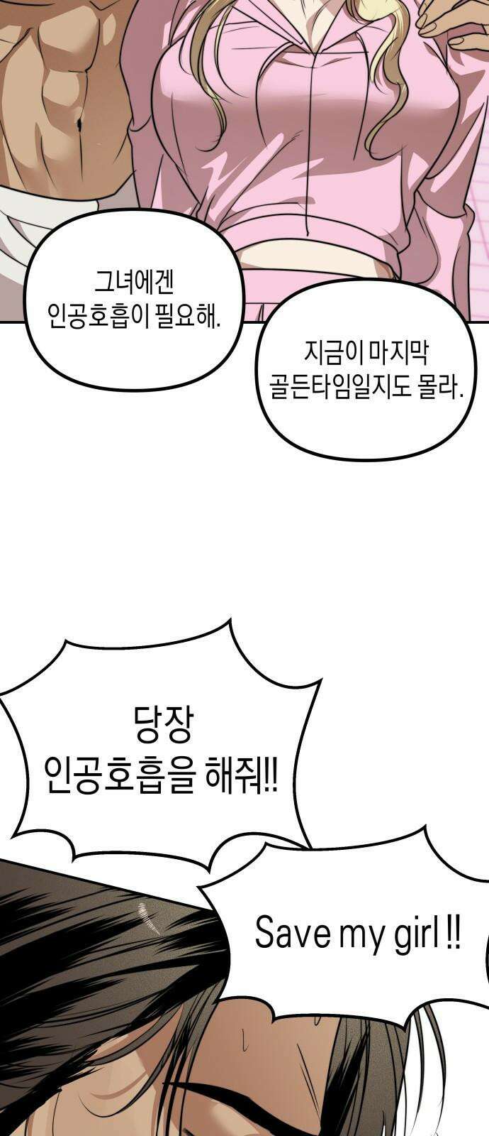 기자매 34화 퀸 패밀리 57