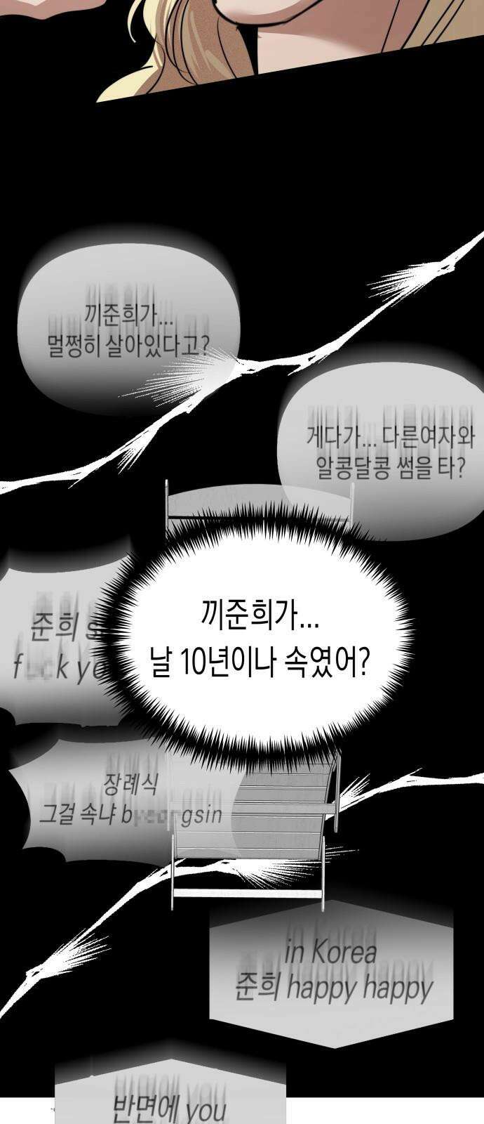 기자매 34화 퀸 패밀리 64