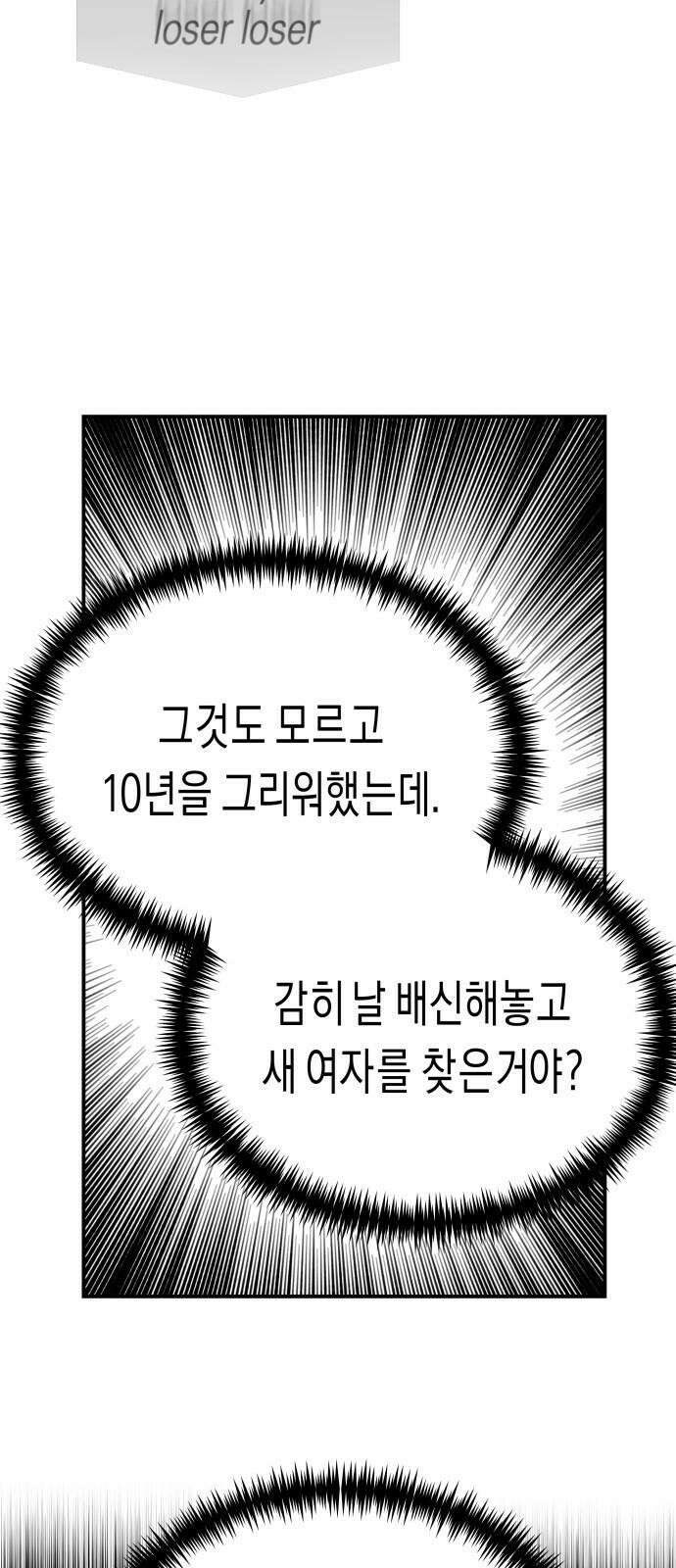기자매 34화 퀸 패밀리 65