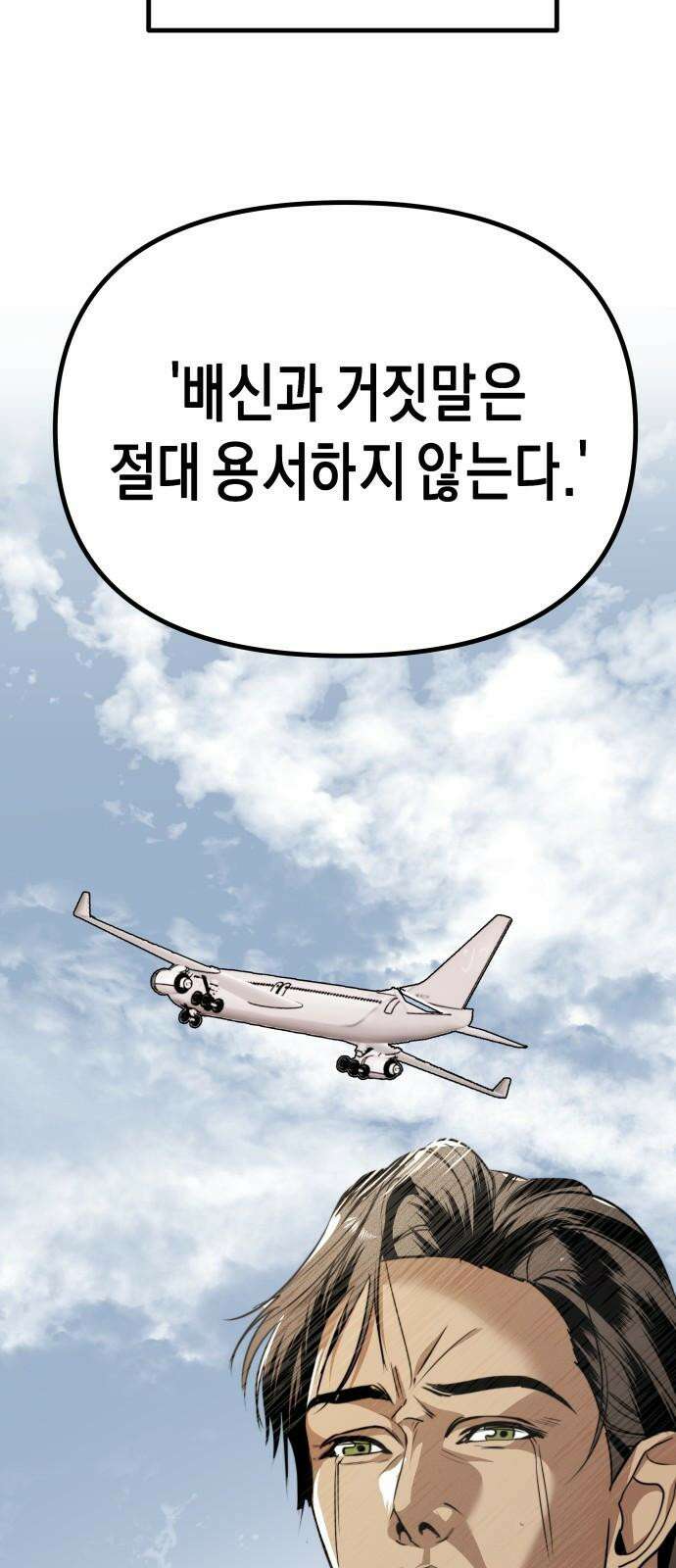 기자매 34화 퀸 패밀리 70