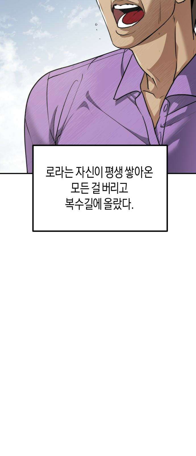 기자매 34화 퀸 패밀리 71