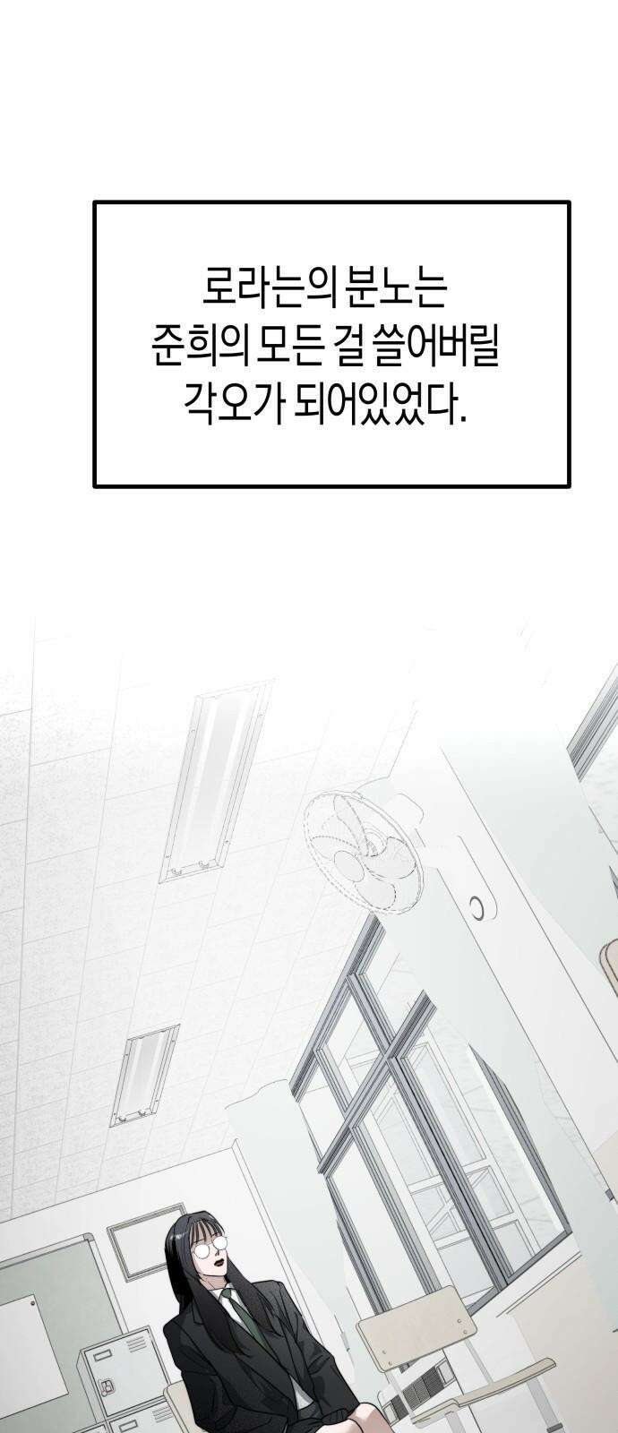 기자매 34화 퀸 패밀리 72