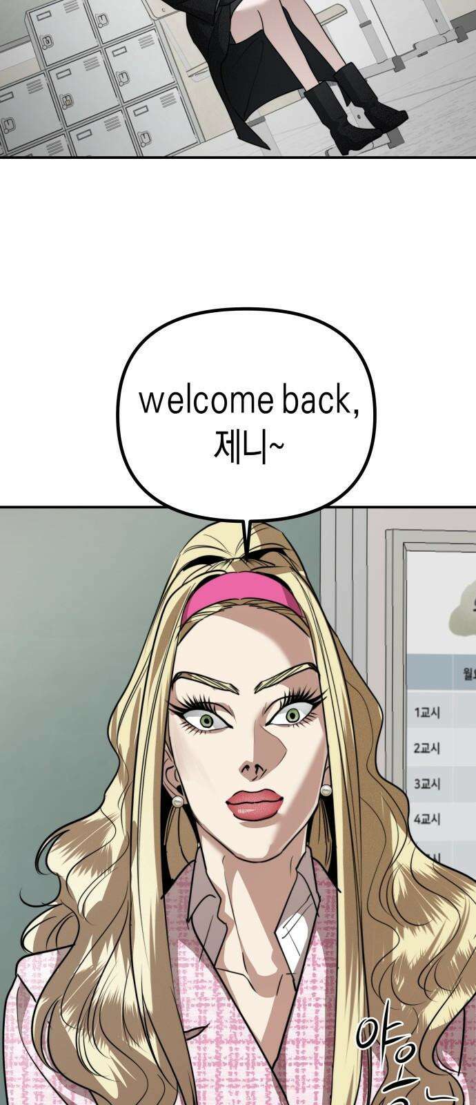 기자매 34화 퀸 패밀리 73