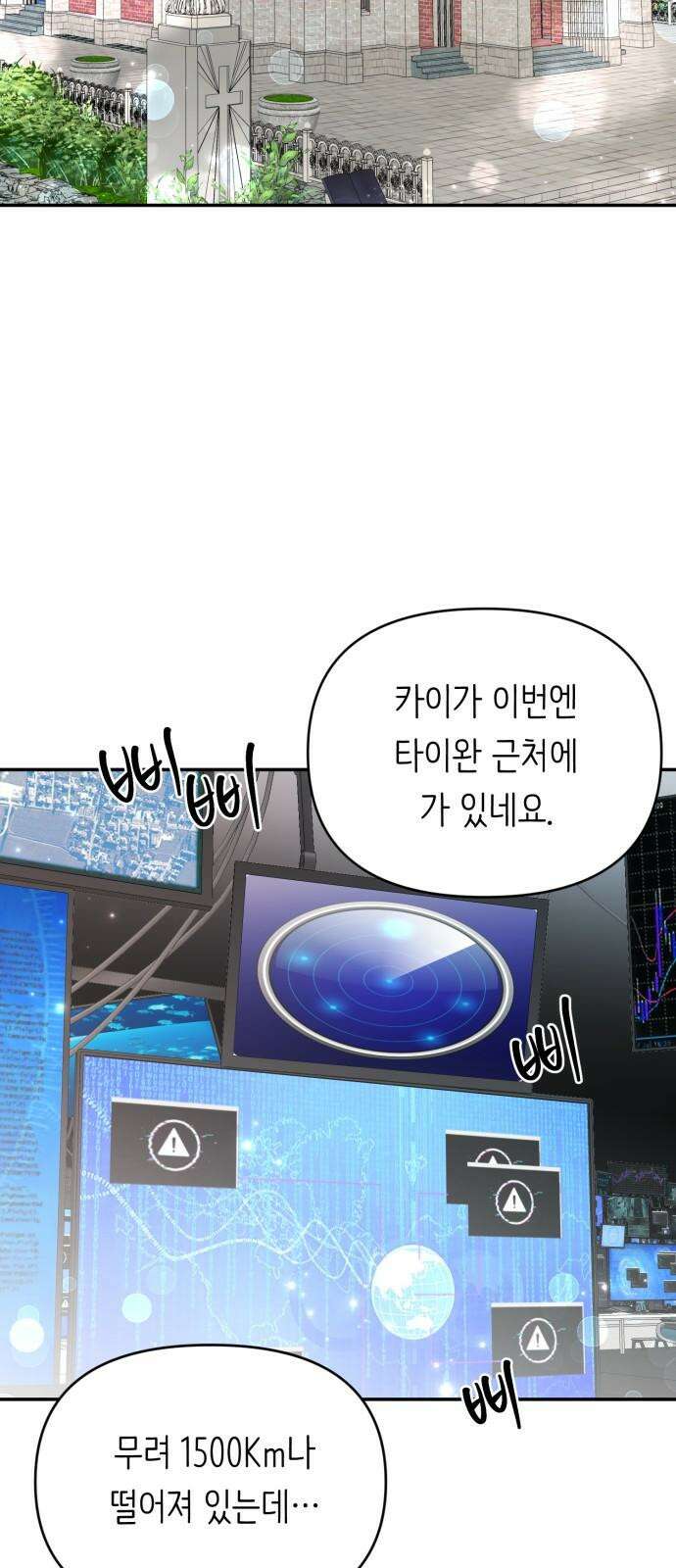 내가 사랑한 물고기 60화: 내가 사랑한 물고기 (마지막 화) 4