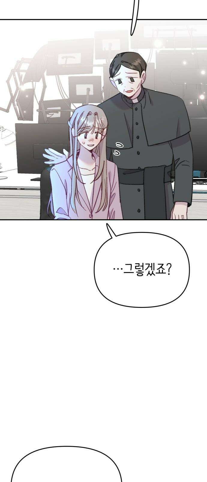 내가 사랑한 물고기 60화: 내가 사랑한 물고기 (마지막 화) 7