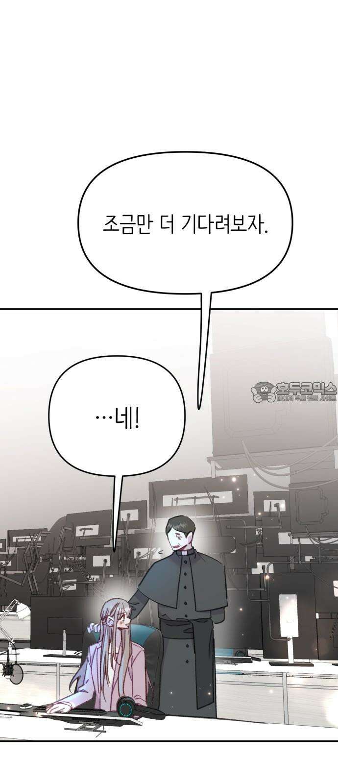 내가 사랑한 물고기 60화: 내가 사랑한 물고기 (마지막 화) 9