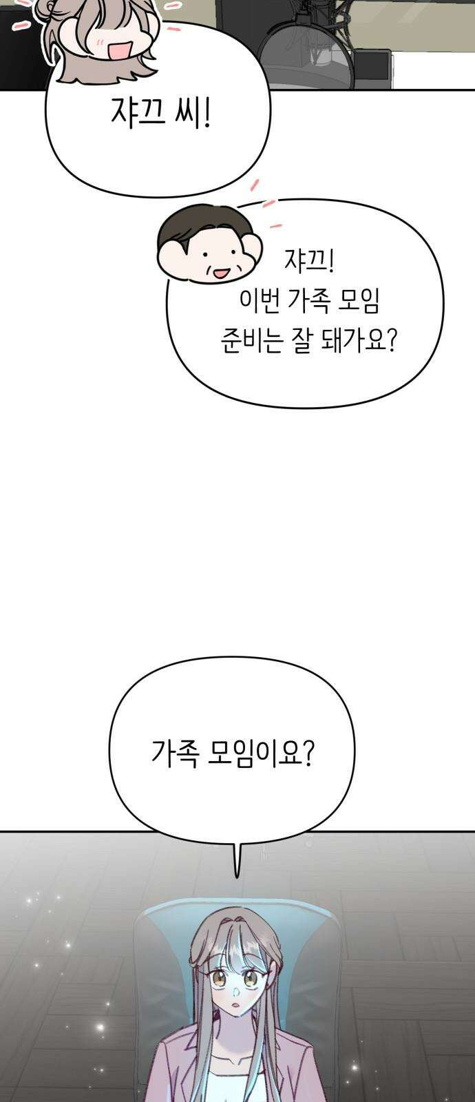 내가 사랑한 물고기 60화: 내가 사랑한 물고기 (마지막 화) 14