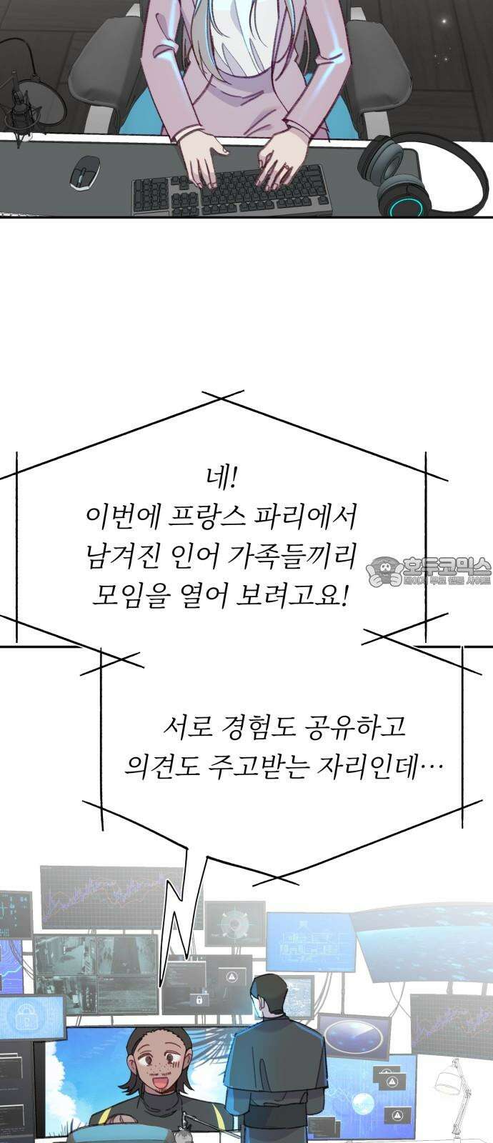 내가 사랑한 물고기 60화: 내가 사랑한 물고기 (마지막 화) 15