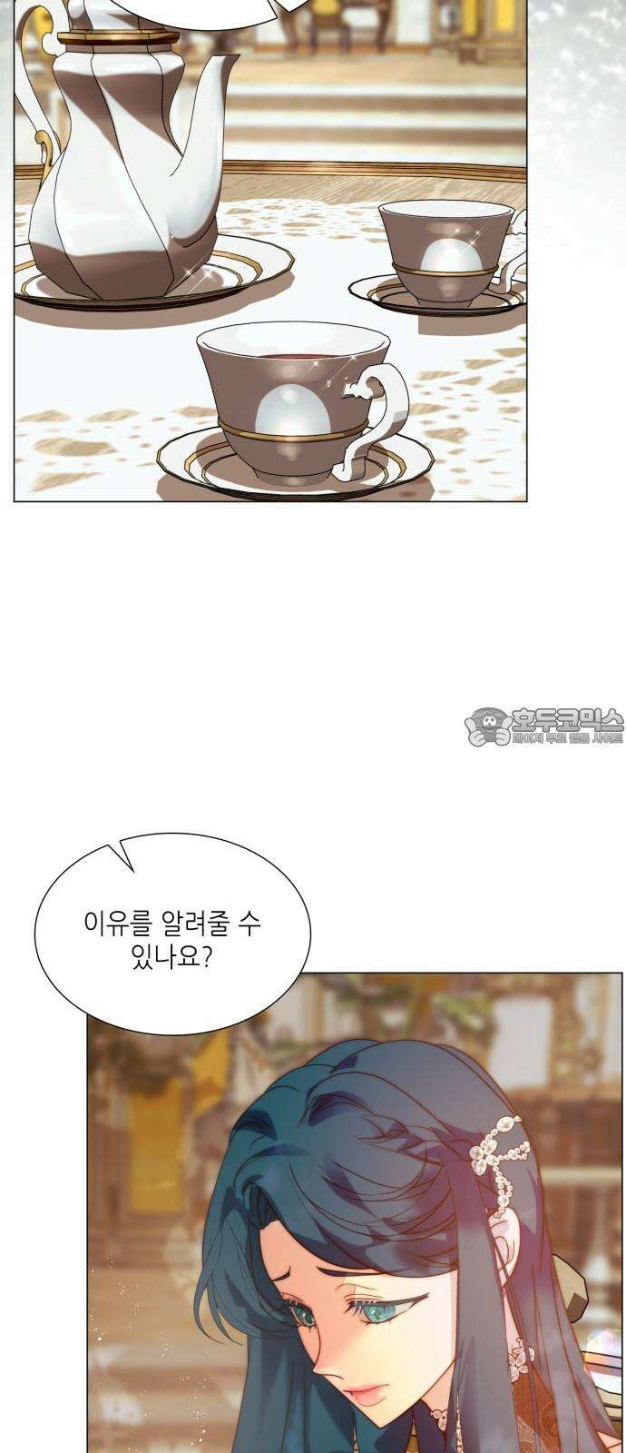 두 번째 딸로 태어났습니다 73화 3