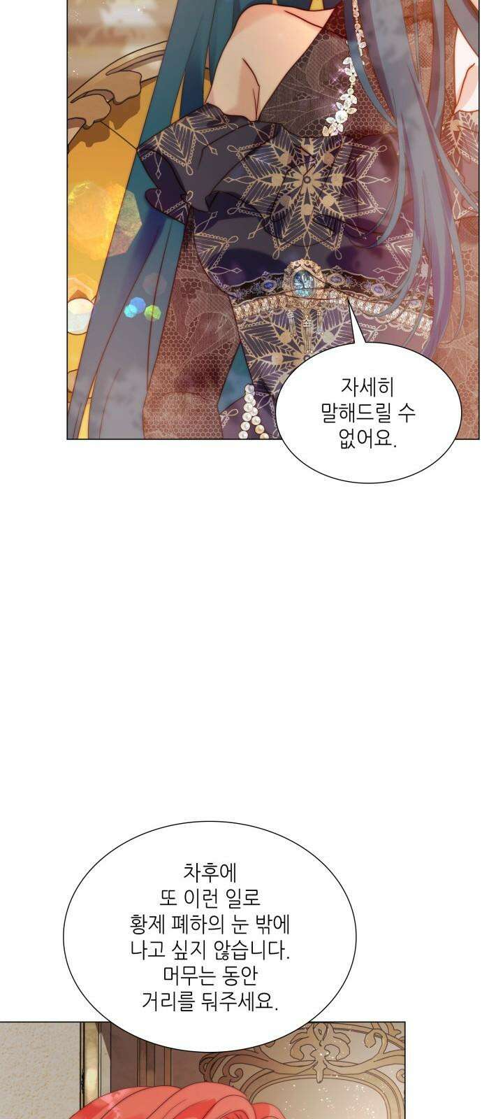 두 번째 딸로 태어났습니다 73화 4