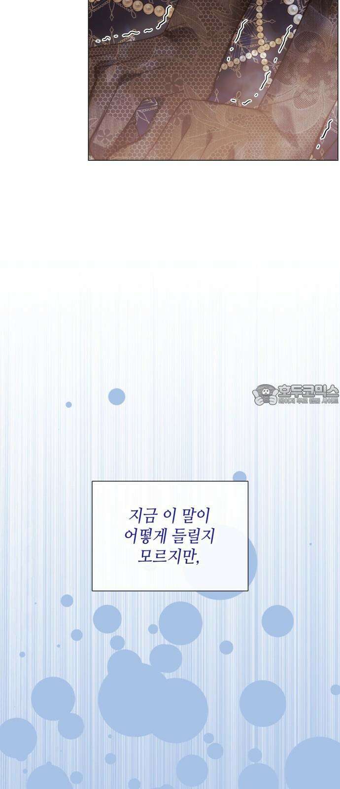 두 번째 딸로 태어났습니다 73화 6