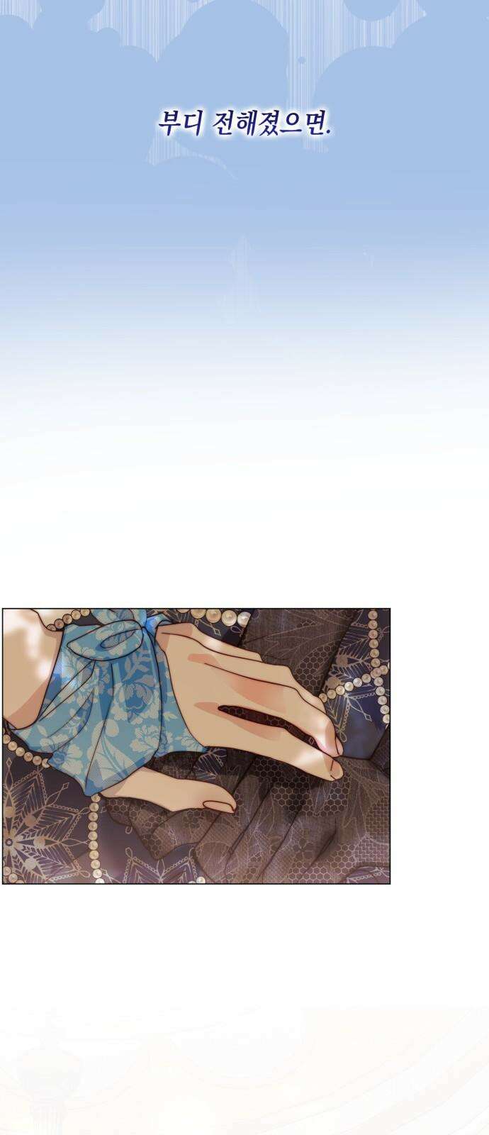 두 번째 딸로 태어났습니다 73화 7