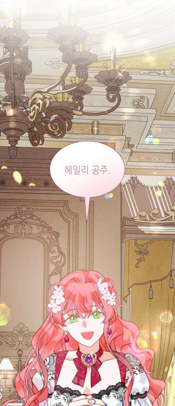 두 번째 딸로 태어났습니다 73화 8