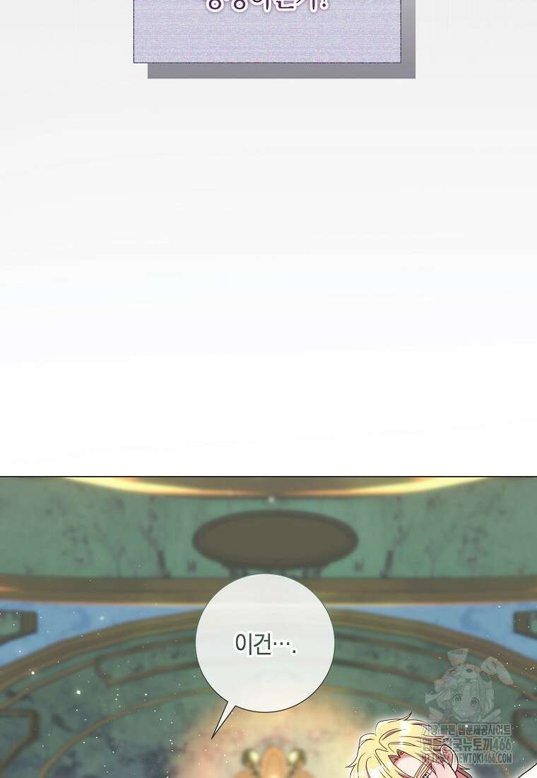 결혼도 안 했는데 무슨 이혼인가요, 폐하 35화 5