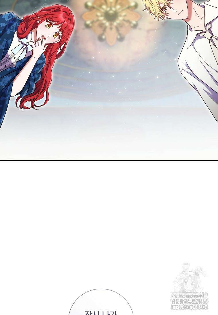 결혼도 안 했는데 무슨 이혼인가요, 폐하 35화 6