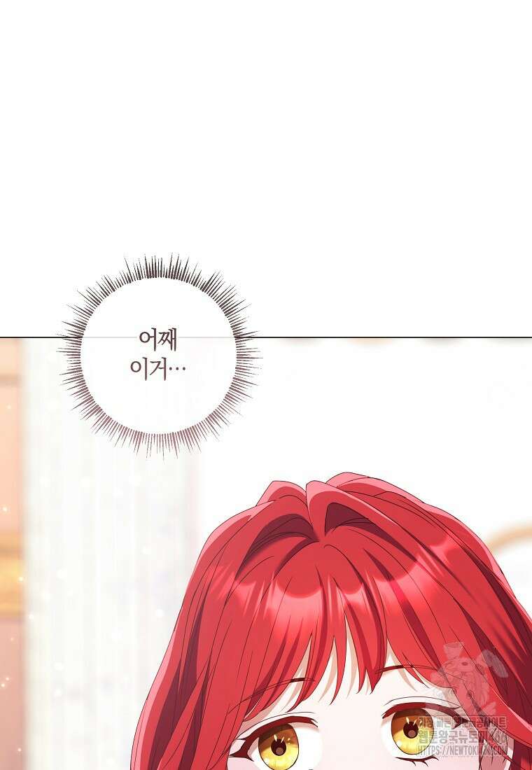 결혼도 안 했는데 무슨 이혼인가요, 폐하 35화 23