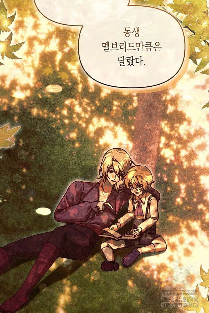 불손한 짐승을 길들여 봅시다 46화 15